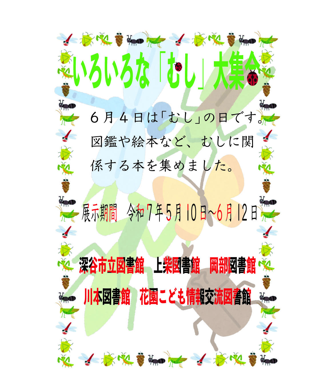 ポスター.jpg